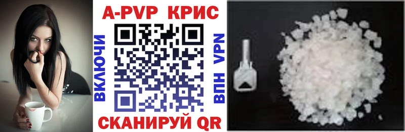 APVP кристаллы  Купить  Кораблино 