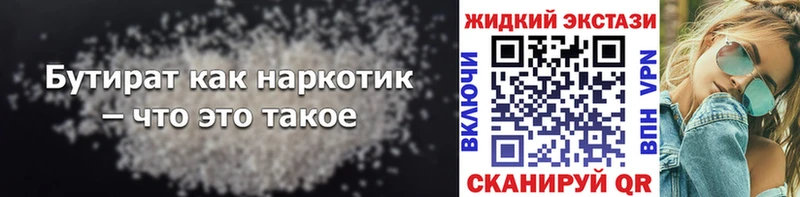Купить где  Кораблино  Бутират 1.4BDO 