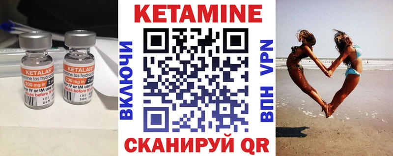 Купить  Кораблино  КЕТАМИН VHQ 